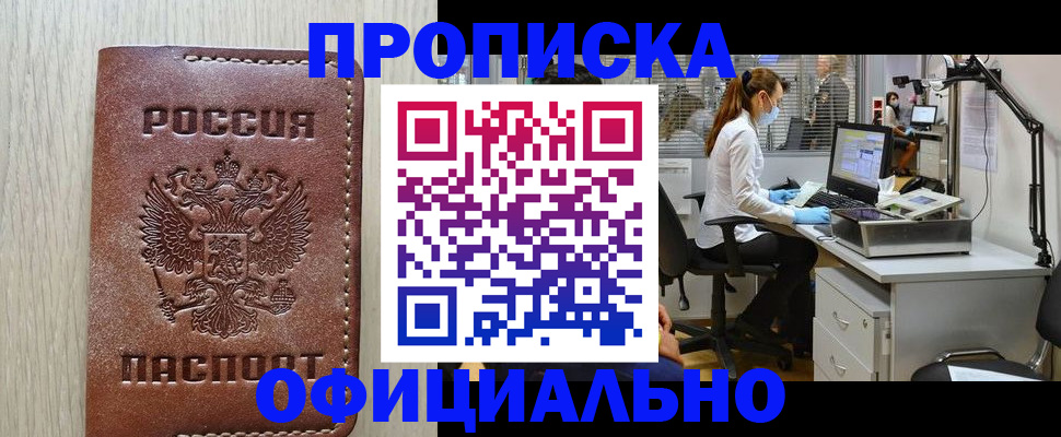 пропишу в квартире в Полярных Зорях