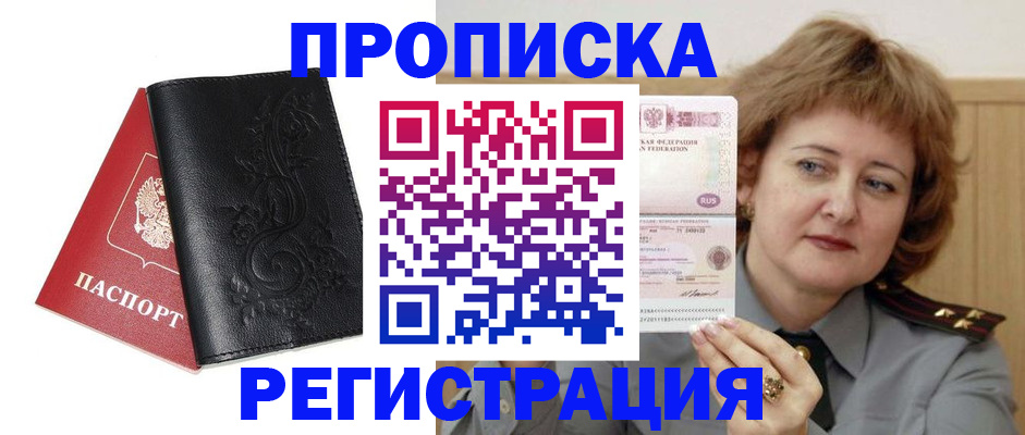 миграционный учет в Полярных Зорях