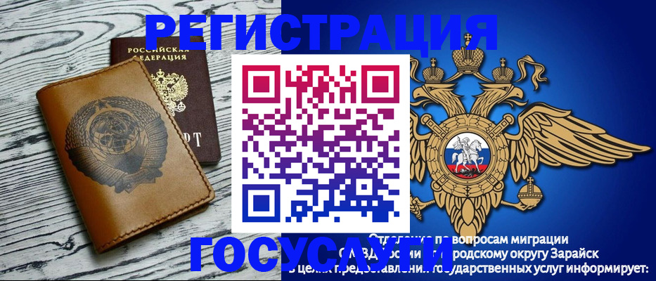 временная регистрация госуслуги в Полярных Зорях