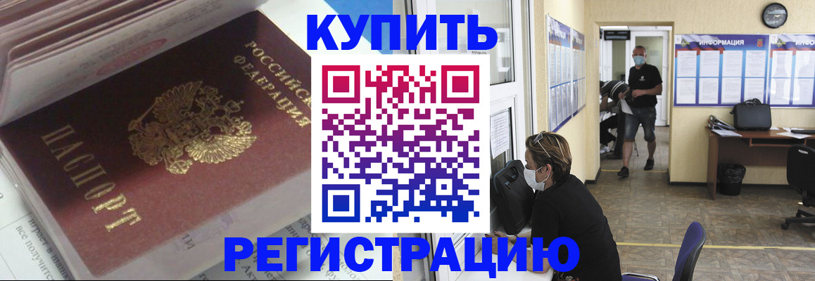 прописка гарантия в Полярных Зорях